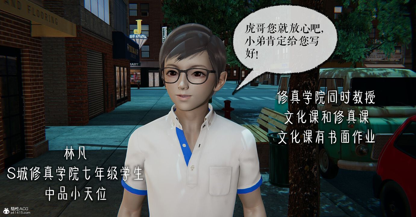 [3D]撿個女帝當性奴第01話