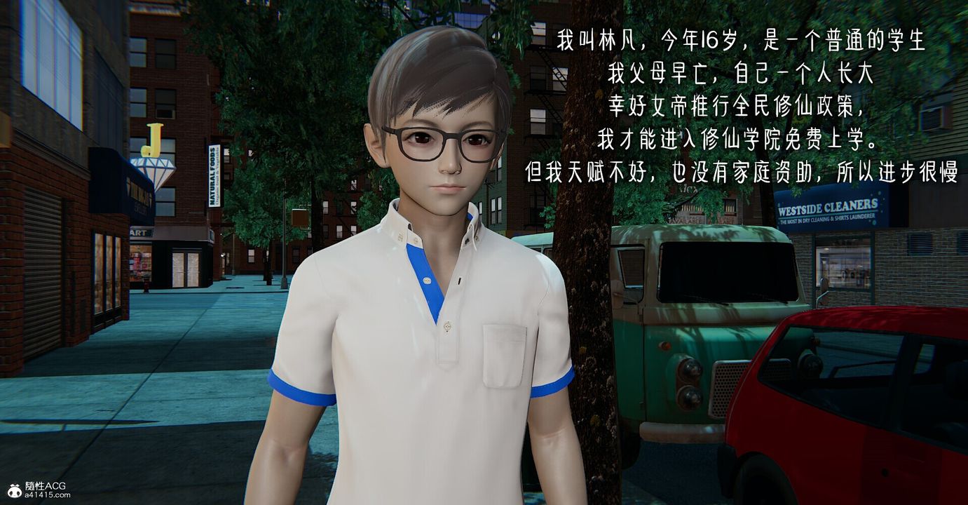 [3D]撿個女帝當性奴第01話