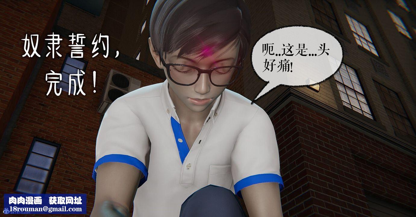 [3D]捡个女帝当性奴第01话