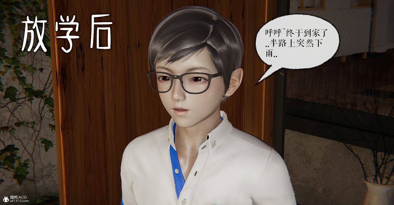 [3D]撿個女帝當性奴第02話