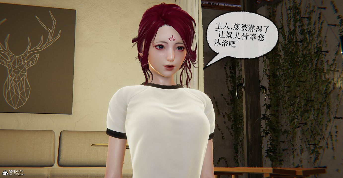 [3D]撿個女帝當性奴第02話