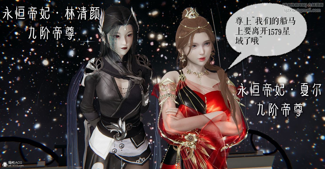 [3D]撿個女帝當性奴第02話