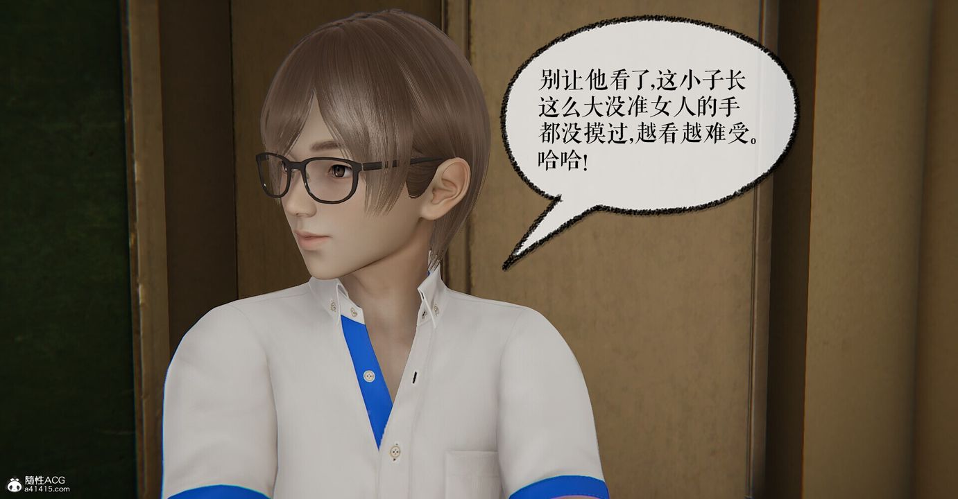 [3D]撿個女帝當性奴第03話