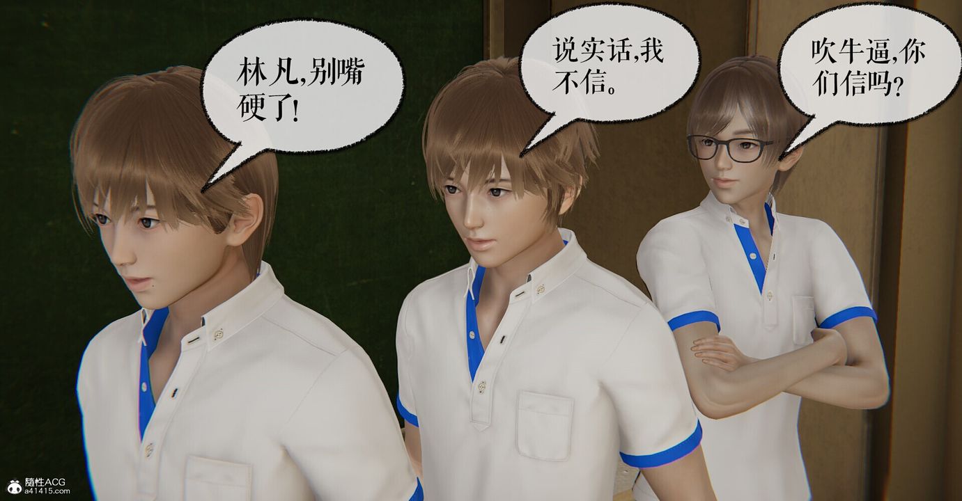 [3D]撿個女帝當性奴第03話