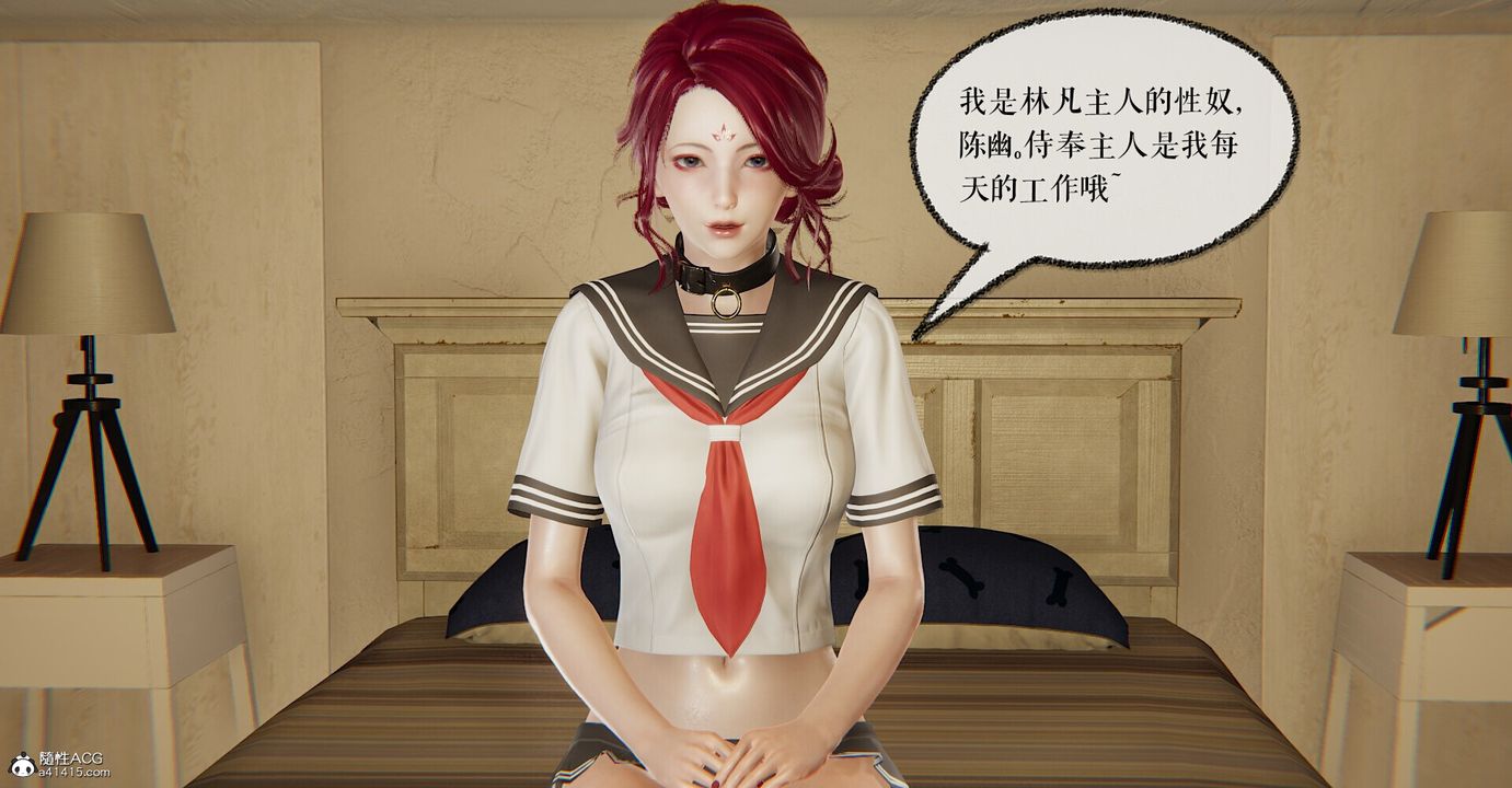 [3D]撿個女帝當性奴第03話