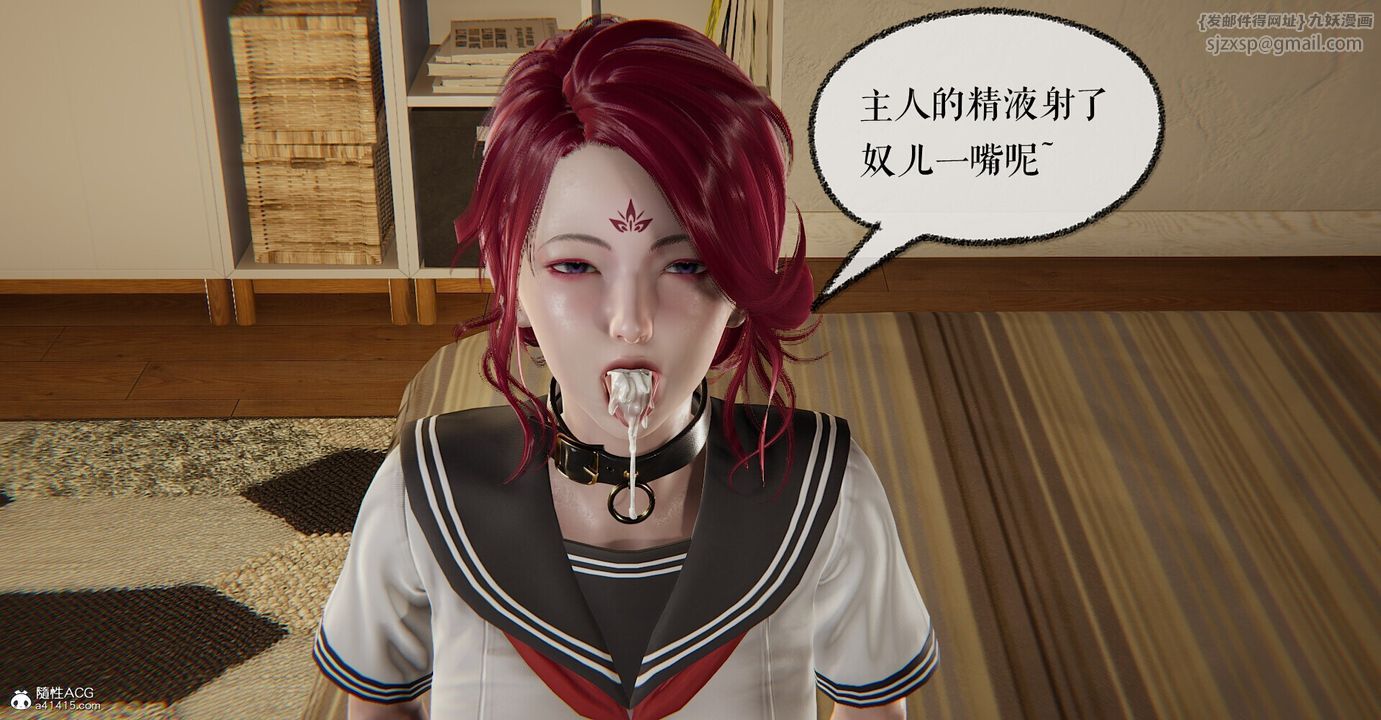 [3D]撿個女帝當性奴第03話