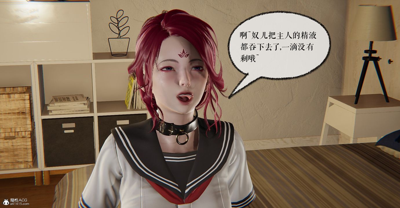 [3D]撿個女帝當性奴第03話