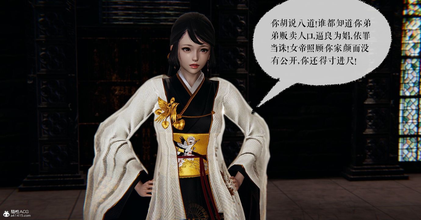 [3D]撿個女帝當性奴第03話