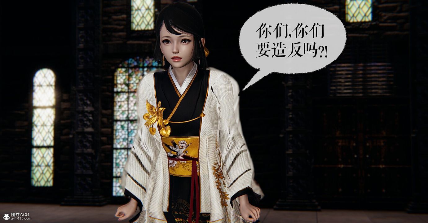 [3D]撿個女帝當性奴第03話