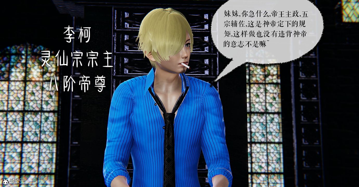 [3D]撿個女帝當性奴第03話