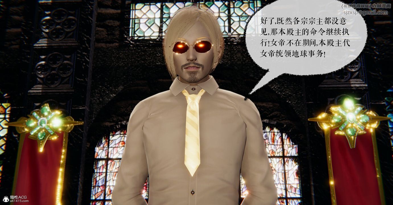 [3D]撿個女帝當性奴第03話