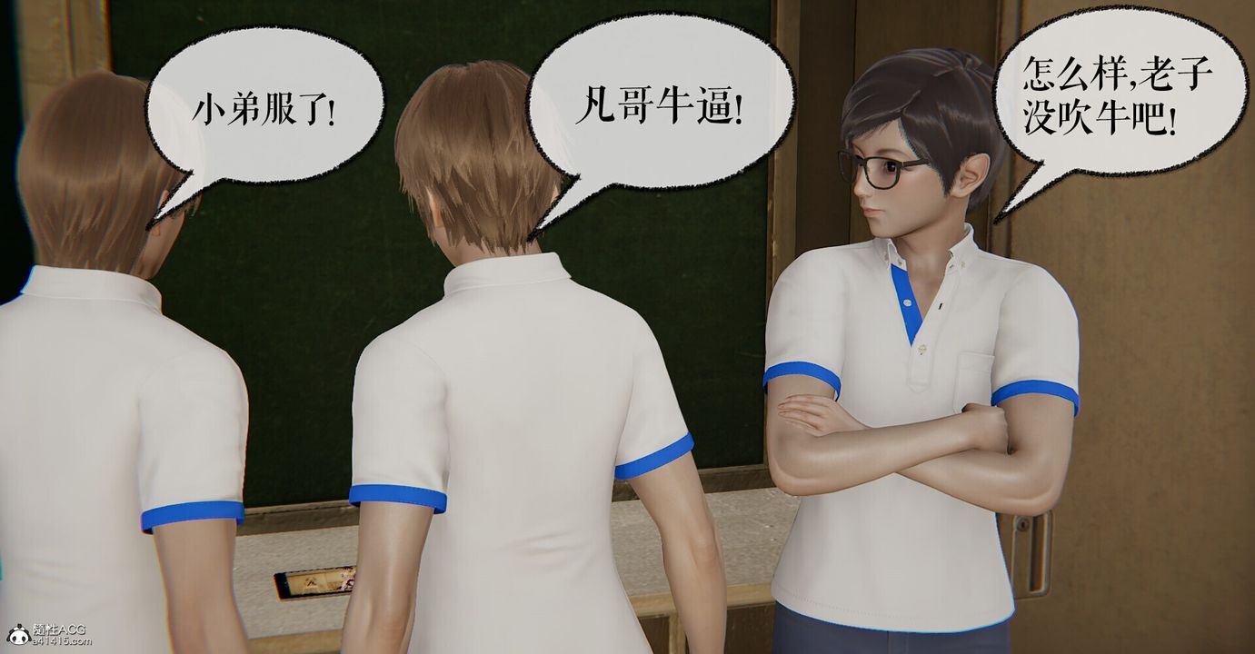 [3D]撿個女帝當性奴第04話