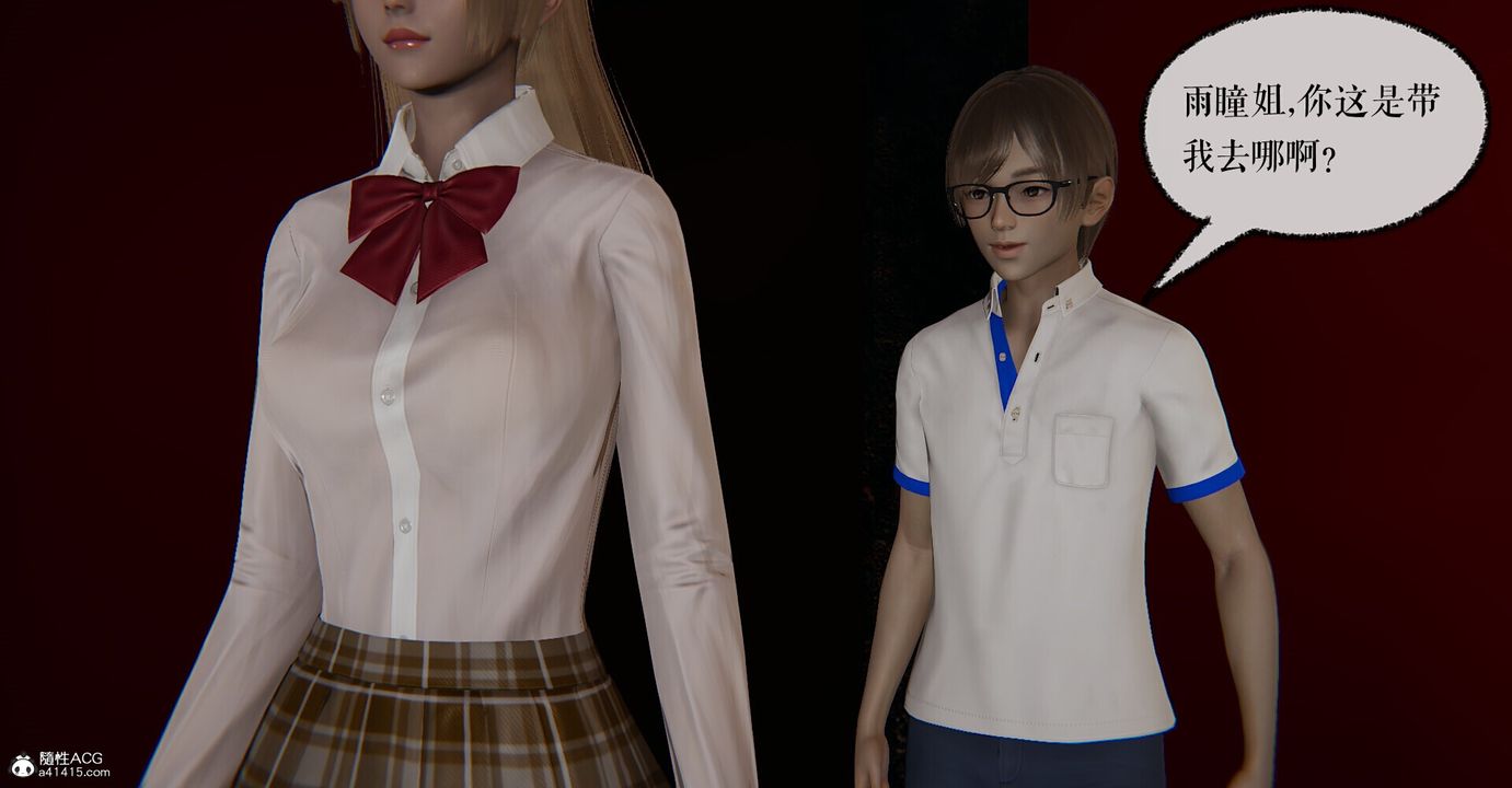 [3D]撿個女帝當性奴第04話