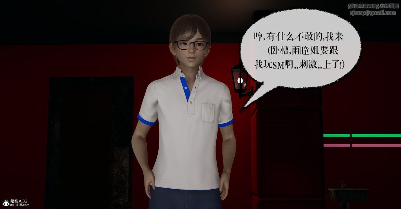 [3D]撿個女帝當性奴第04話