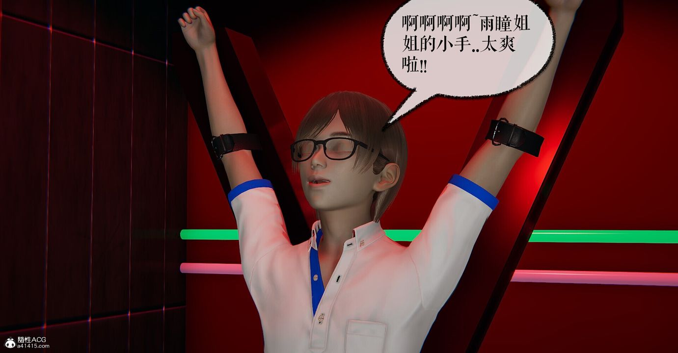 [3D]捡个女帝当性奴第04话