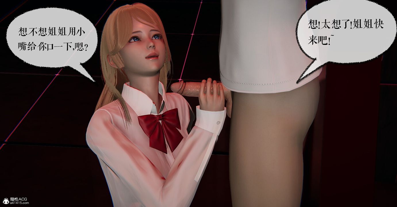 [3D]捡个女帝当性奴第04话