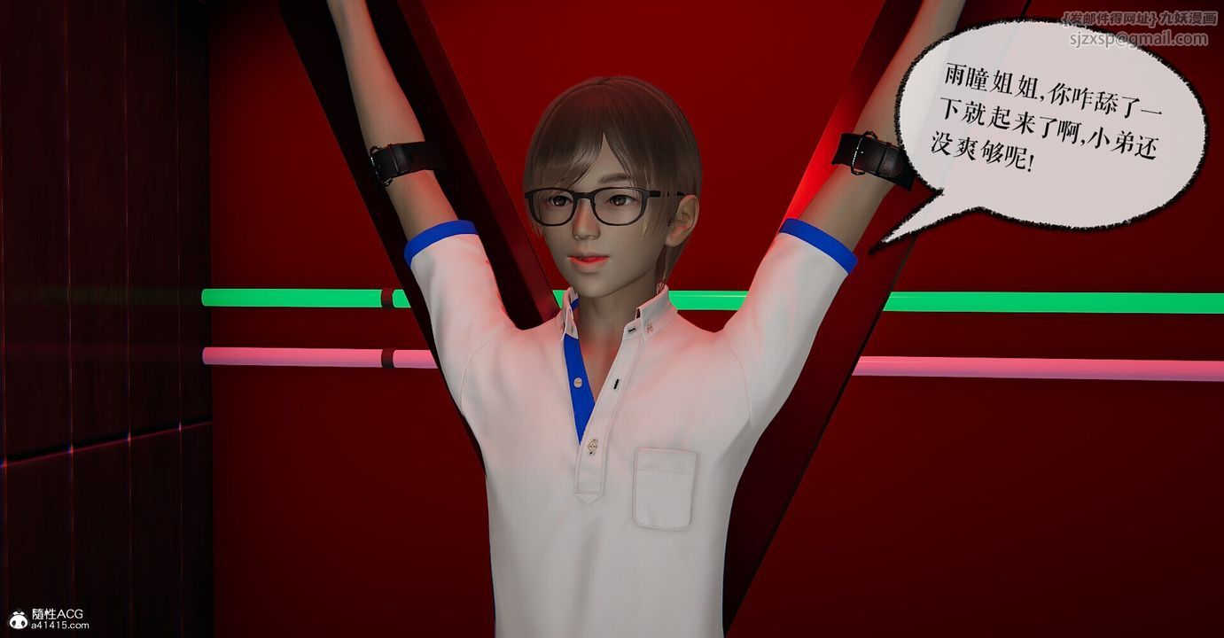 [3D]撿個女帝當性奴第04話