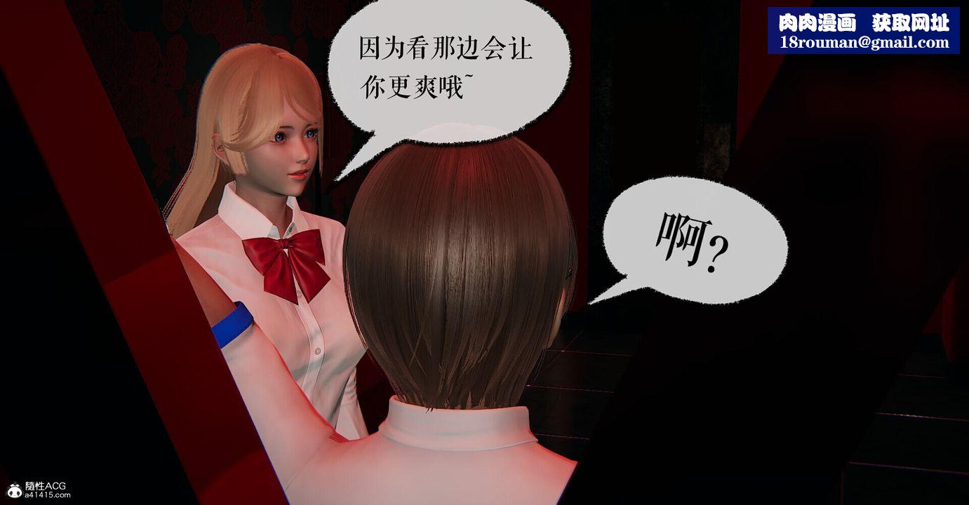 [3D]捡个女帝当性奴第04话