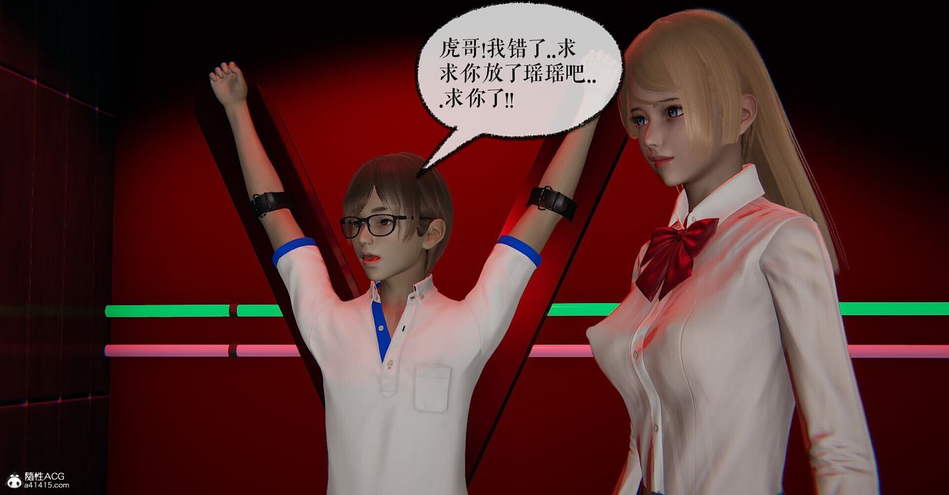 [3D]撿個女帝當性奴第04話