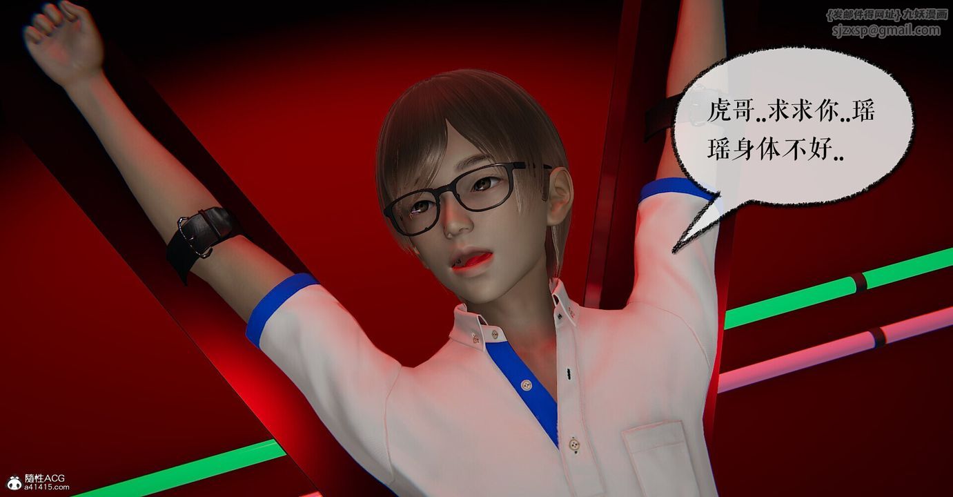 [3D]撿個女帝當性奴第04話