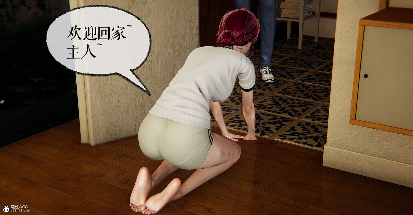 [3D]撿個女帝當性奴第05話