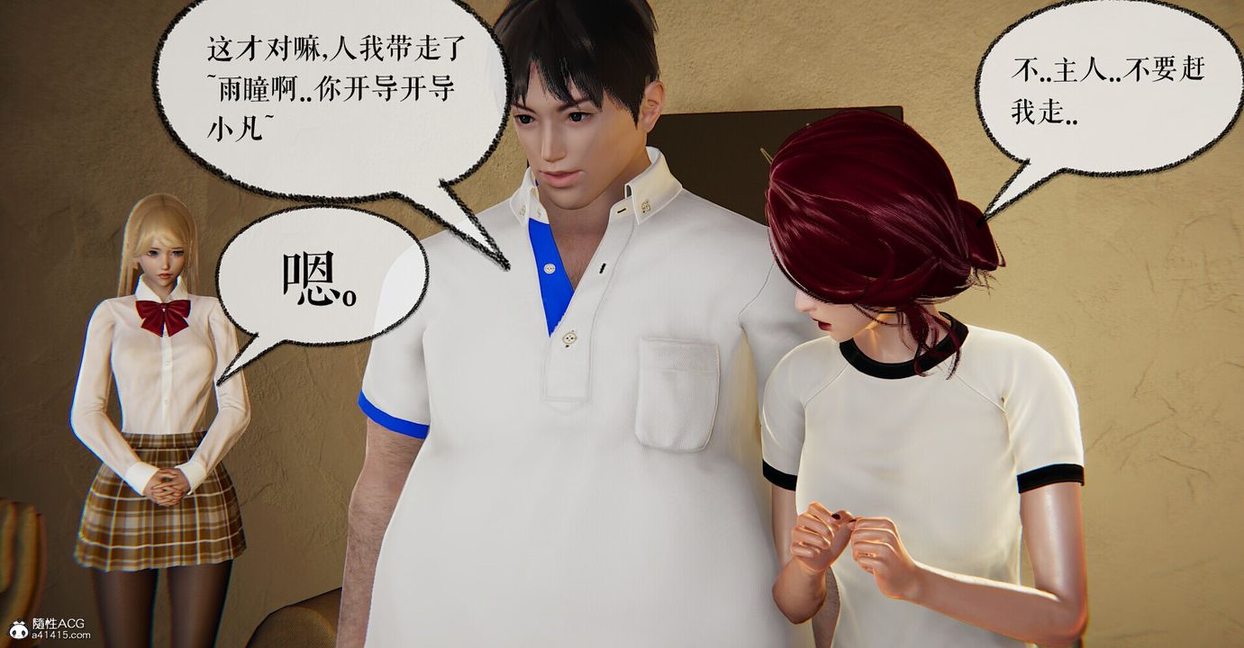 [3D]撿個女帝當性奴第05話