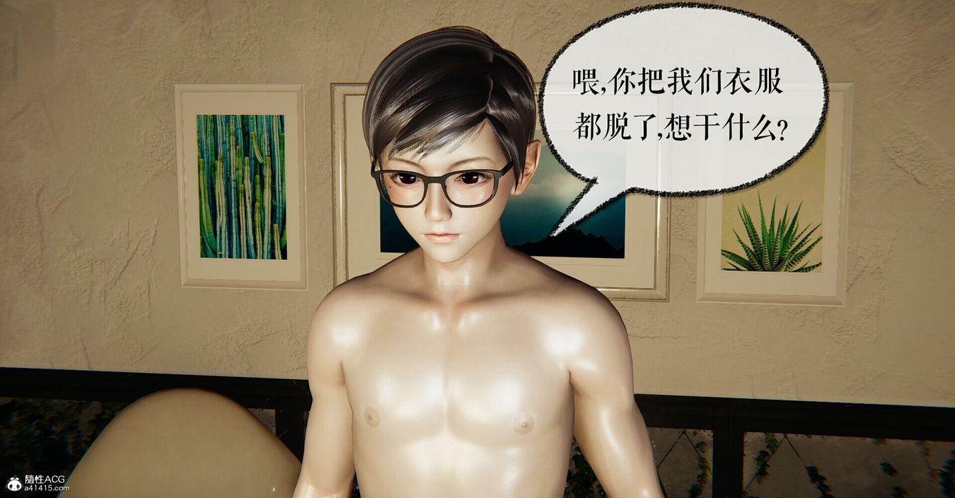 [3D]撿個女帝當性奴第05話