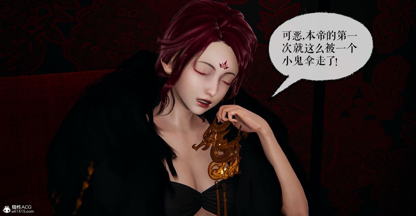 [3D]撿個女帝當性奴第06話