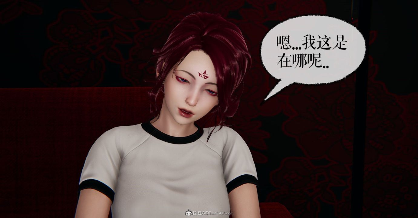 [3D]捡个女帝当性奴第06话