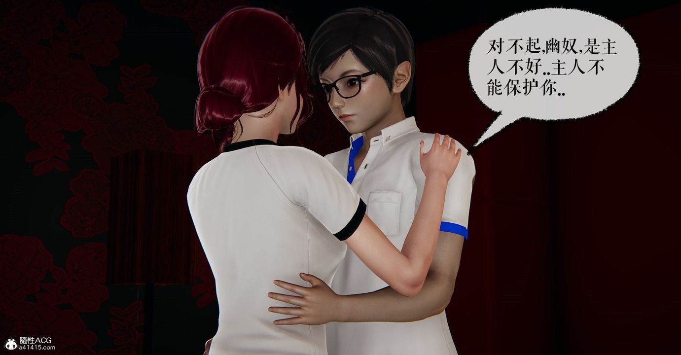 [3D]撿個女帝當性奴第06話