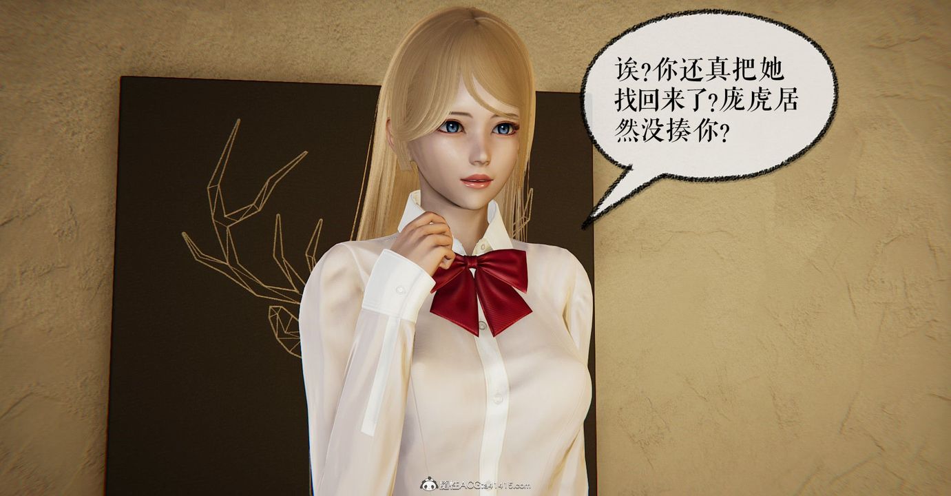 [3D]撿個女帝當性奴第06話