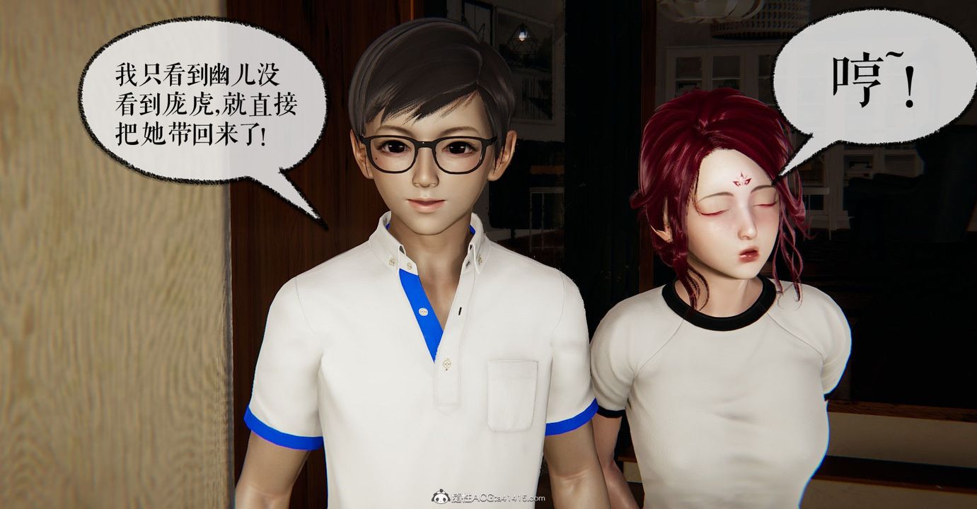 [3D]撿個女帝當性奴第06話