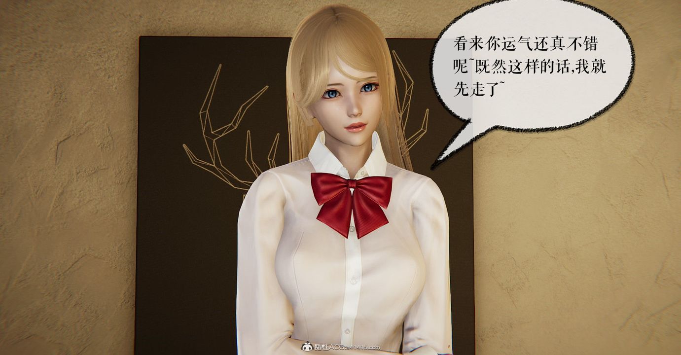 [3D]撿個女帝當性奴第06話