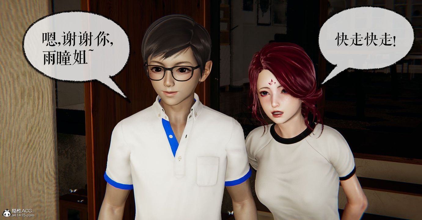 [3D]撿個女帝當性奴第06話