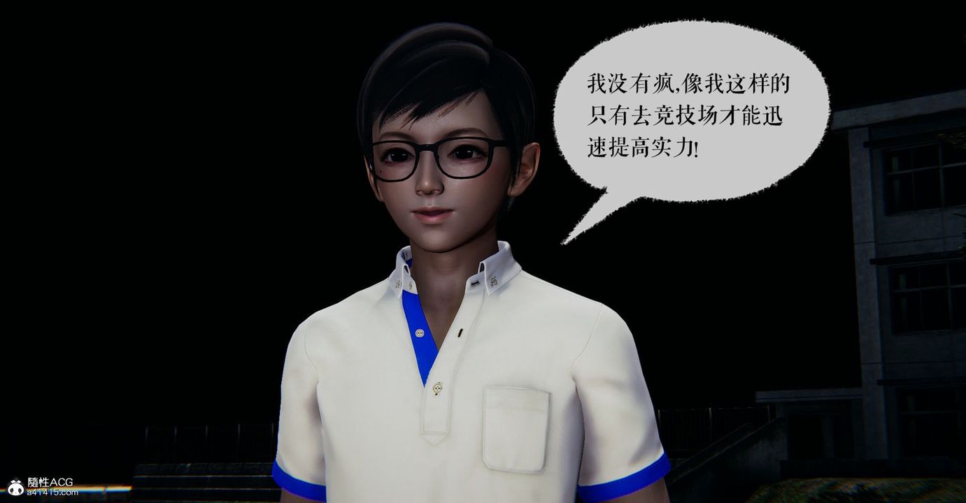 [3D]撿個女帝當性奴第07話