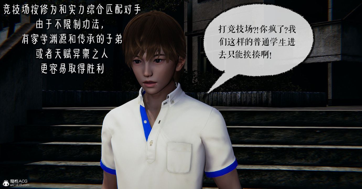 [3D]捡个女帝当性奴第07话