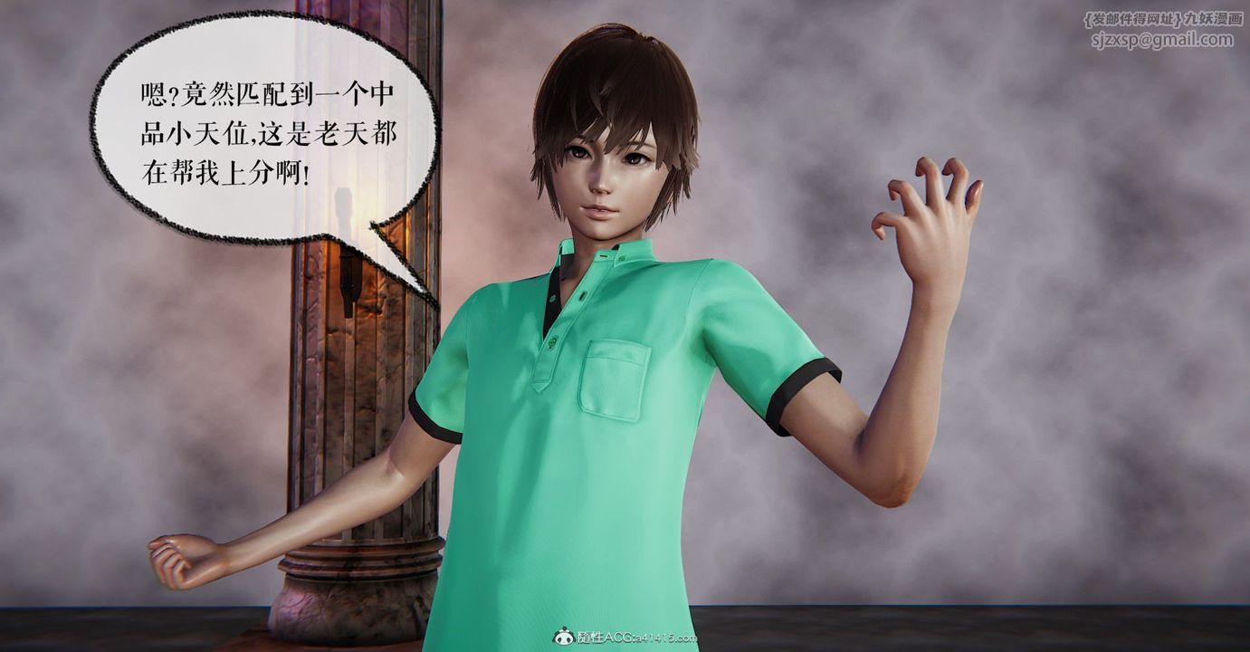 [3D]撿個女帝當性奴第07話