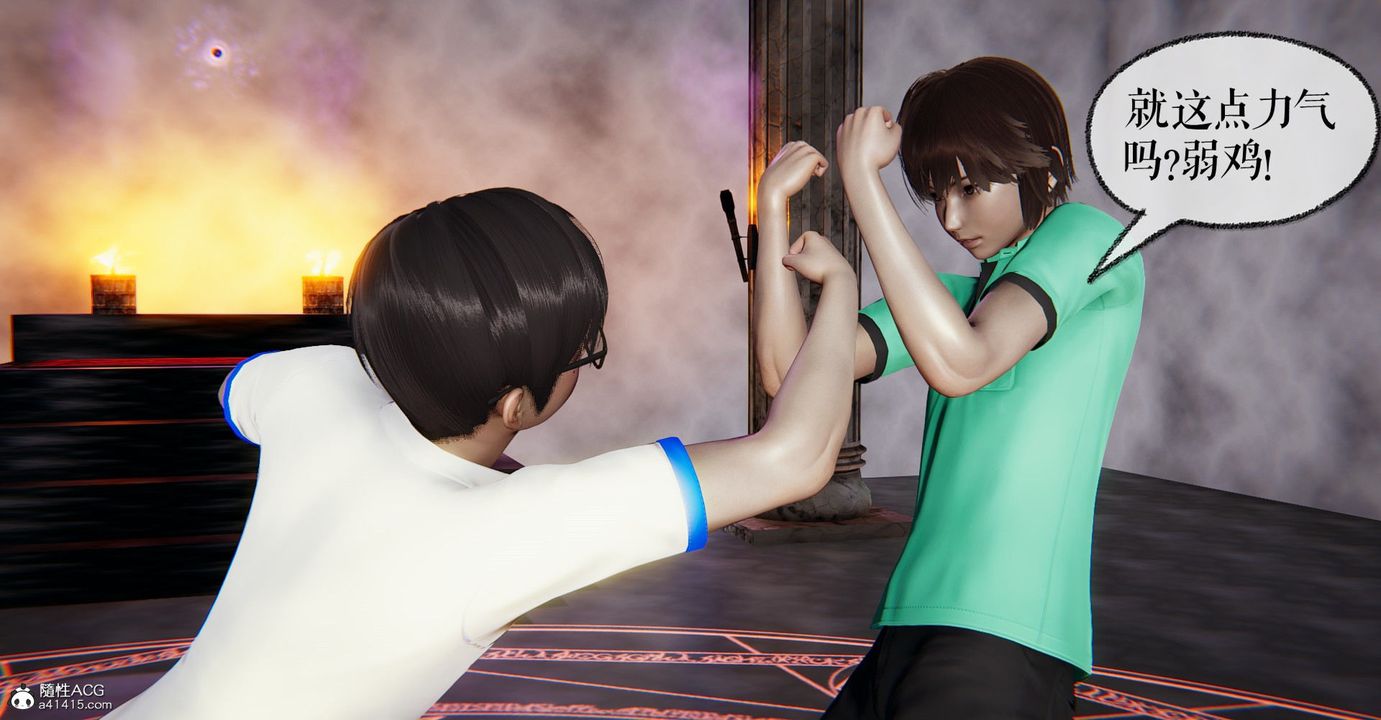 [3D]撿個女帝當性奴第07話