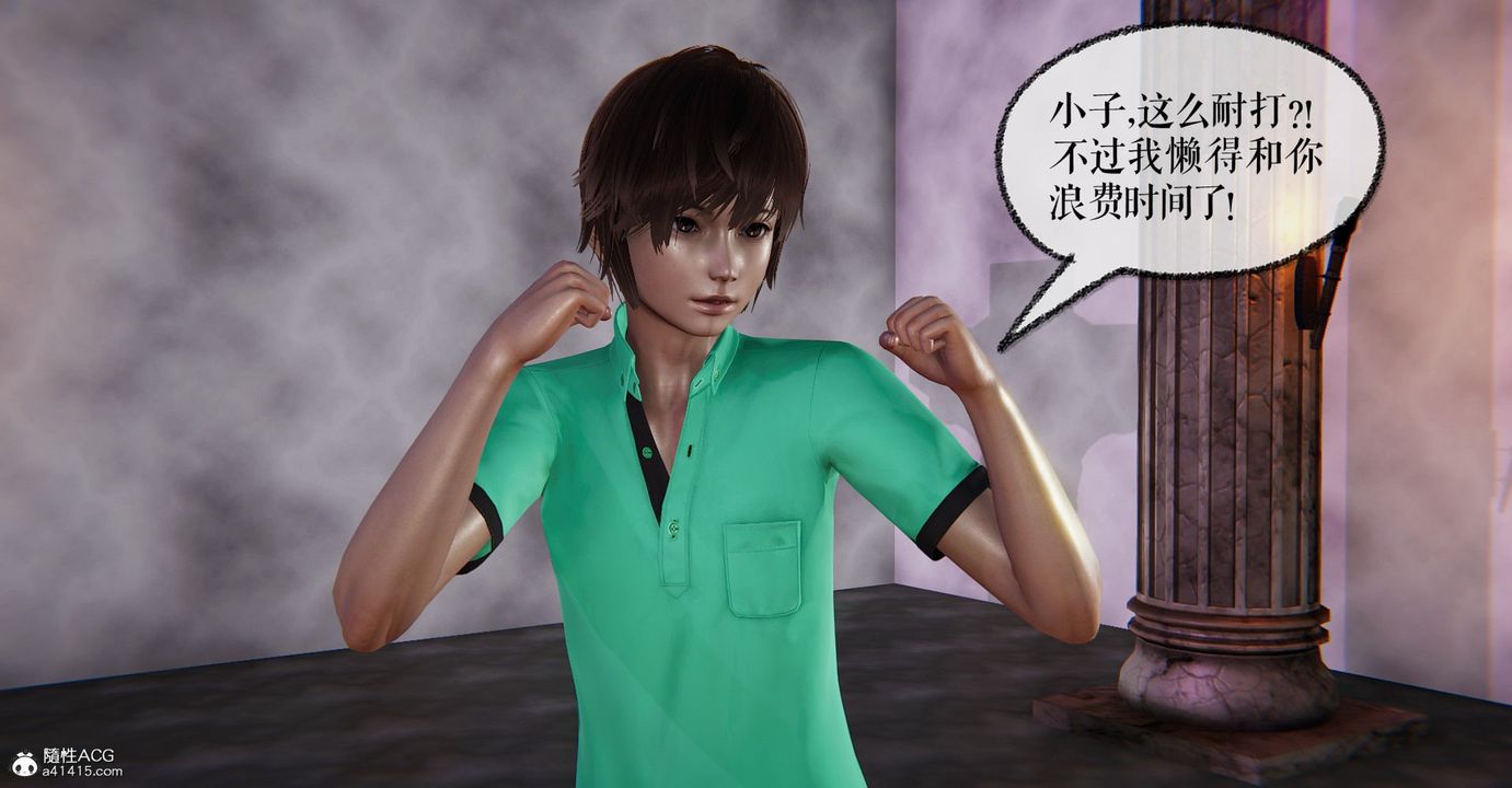 [3D]撿個女帝當性奴第07話