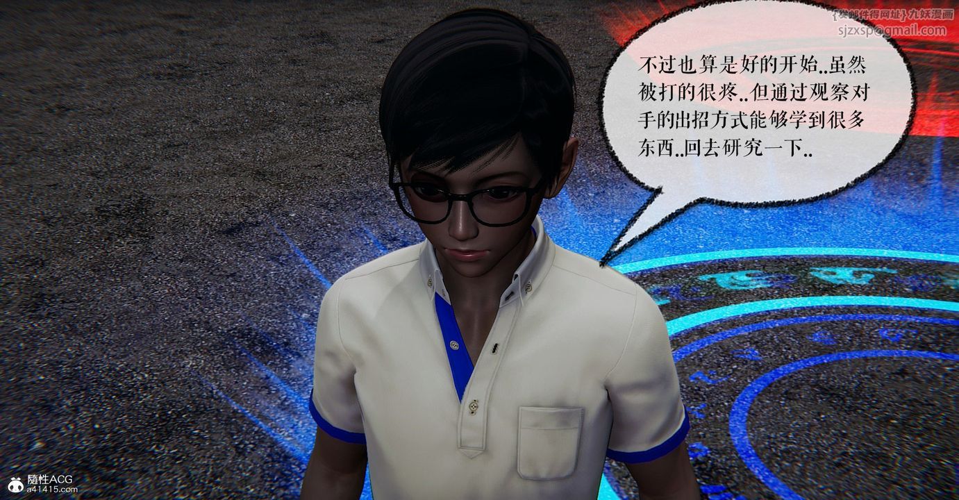 [3D]撿個女帝當性奴第07話