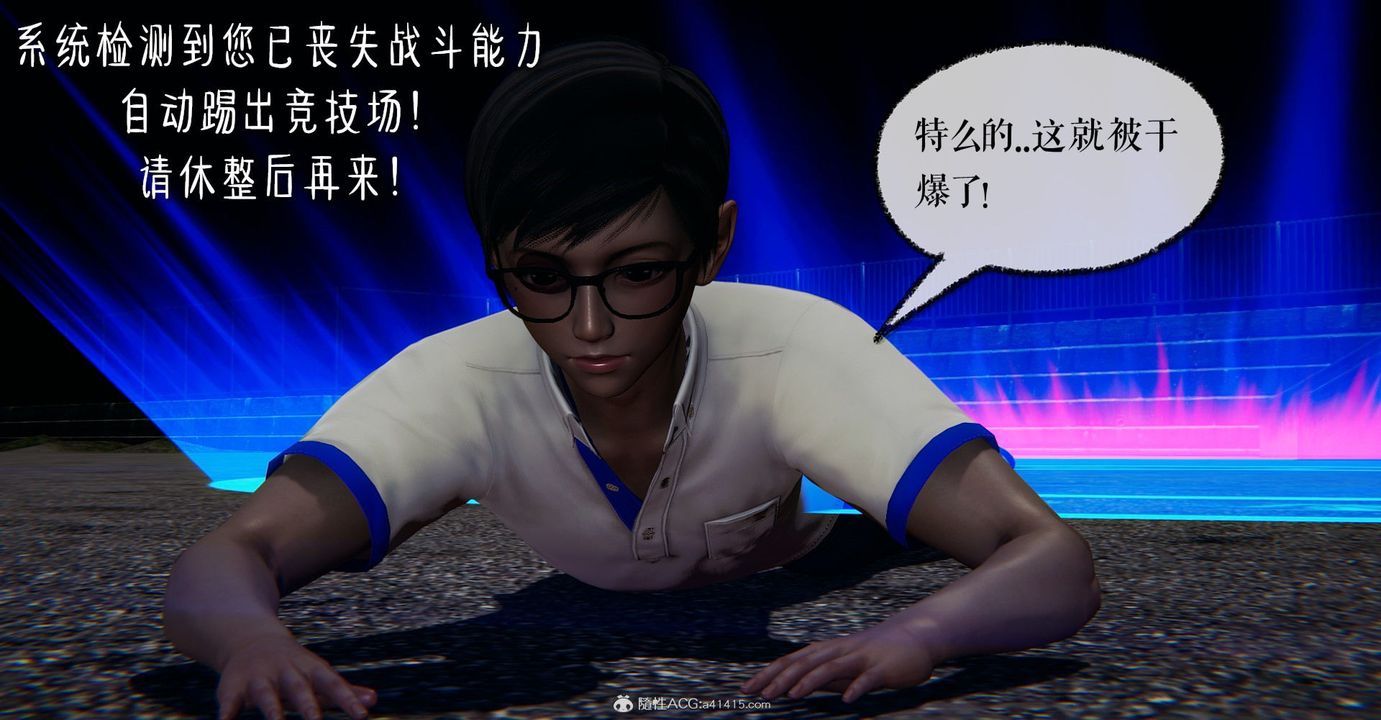 [3D]捡个女帝当性奴第07话