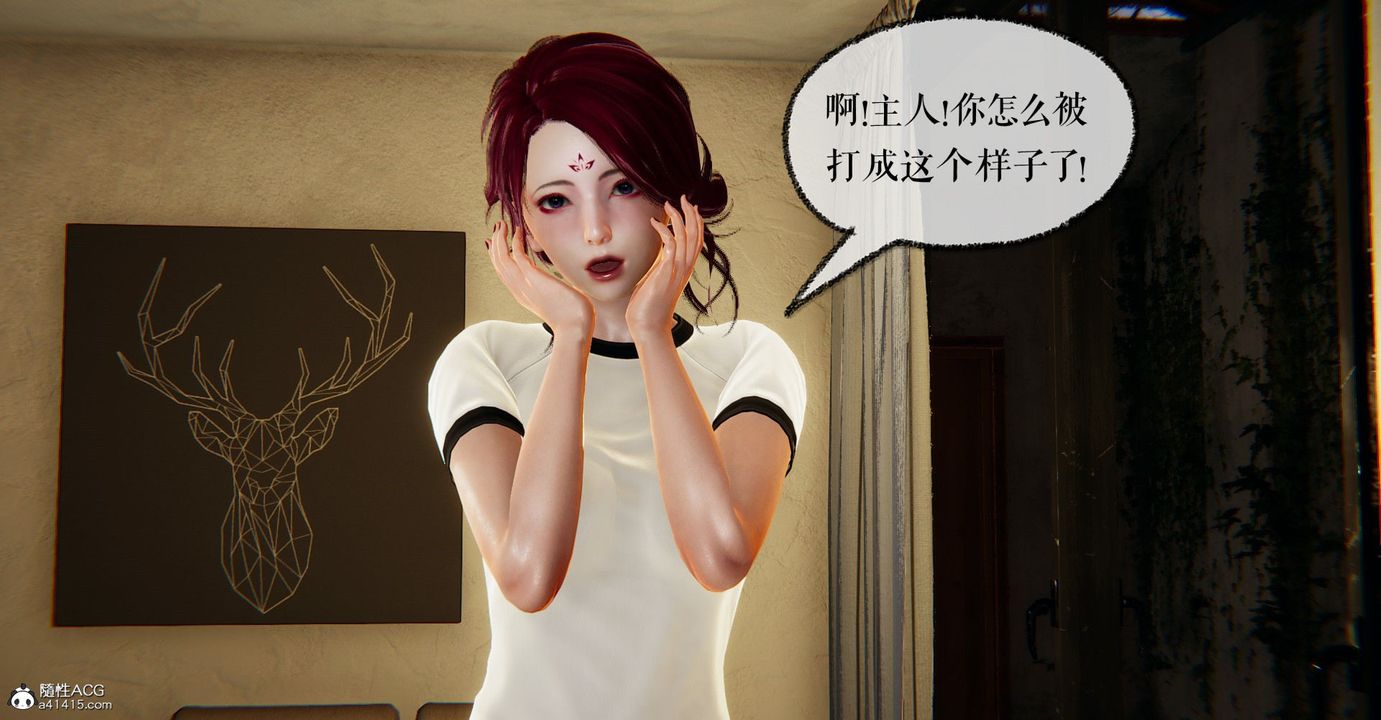 [3D]捡个女帝当性奴第07话