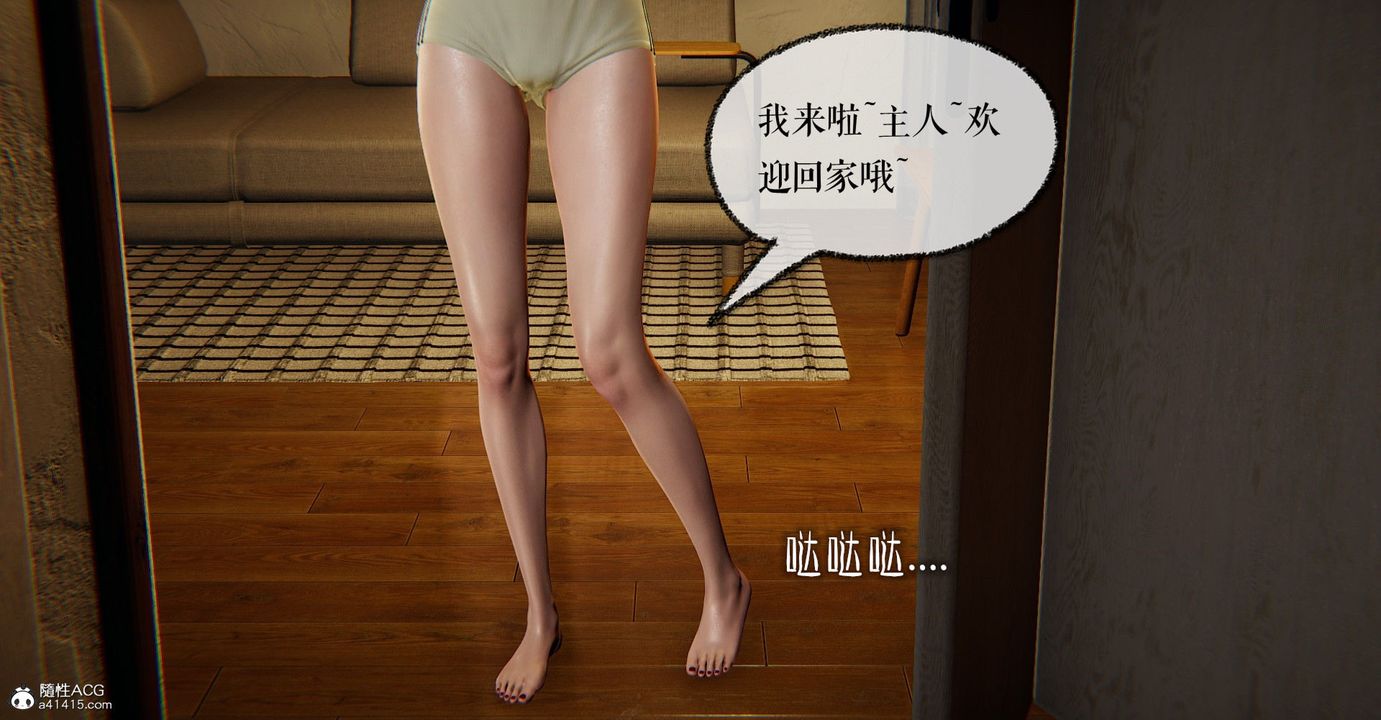 [3D]撿個女帝當性奴第07話