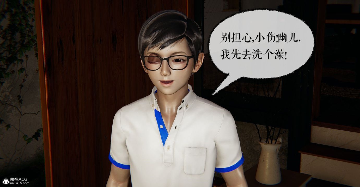 [3D]撿個女帝當性奴第07話