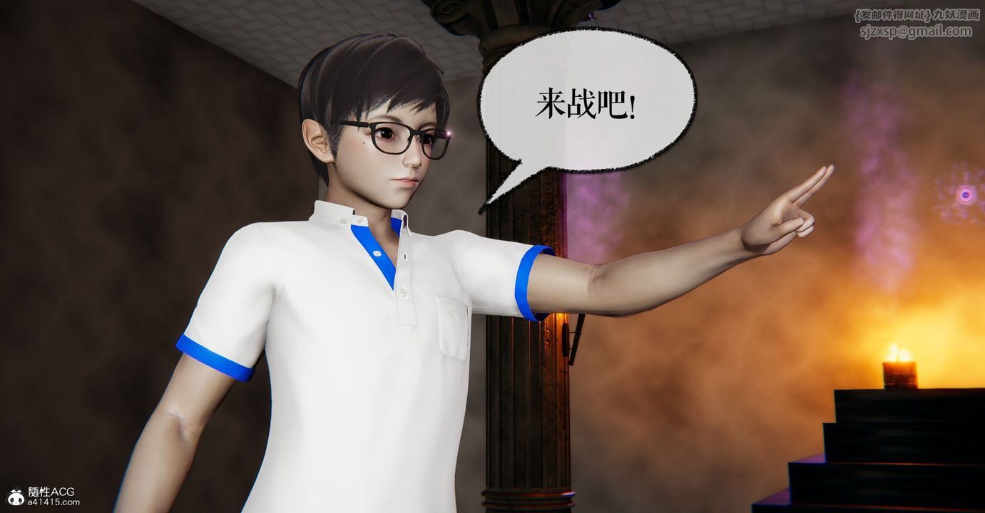 [3D]撿個女帝當性奴第08話