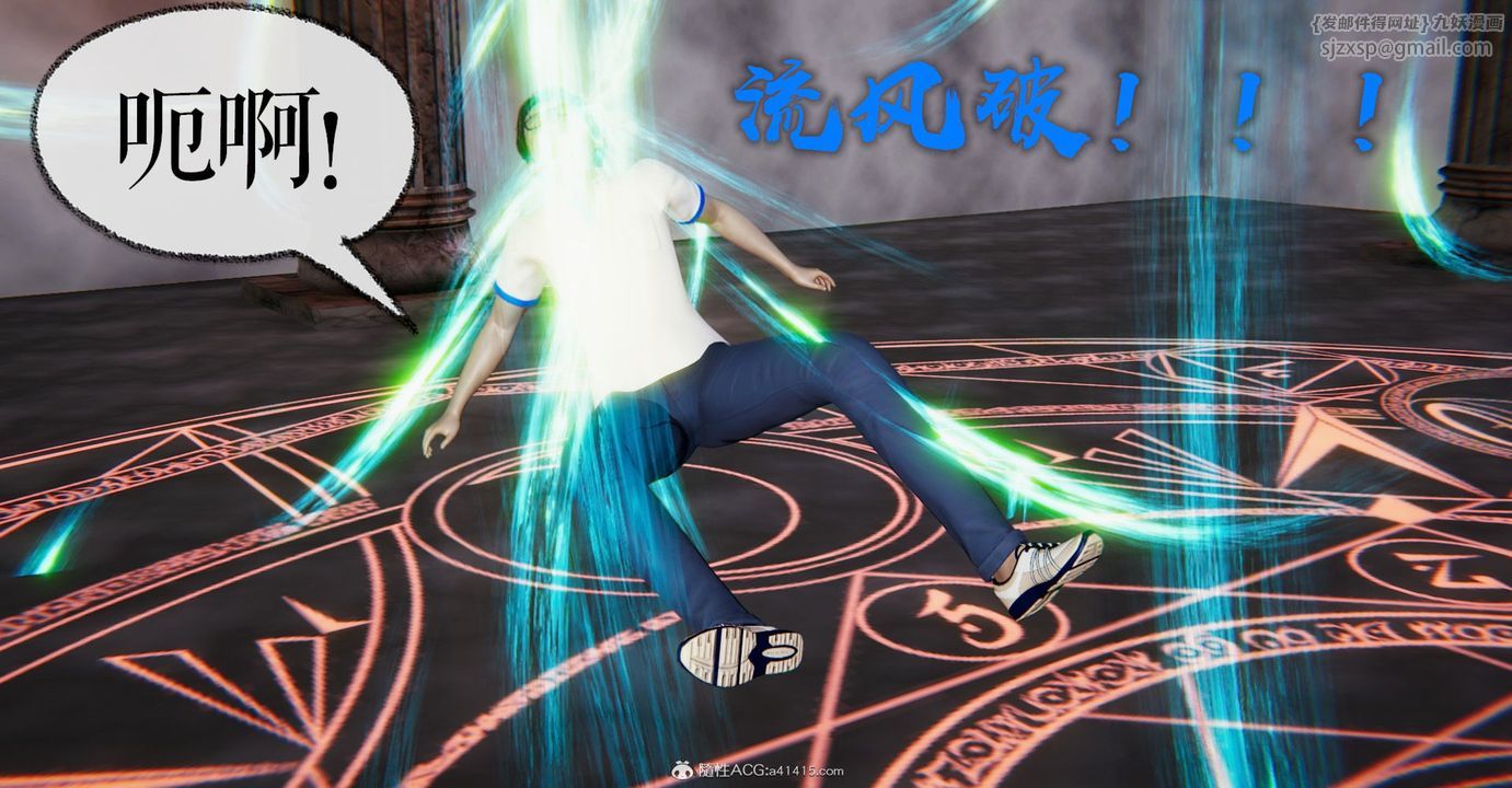 [3D]撿個女帝當性奴第08話