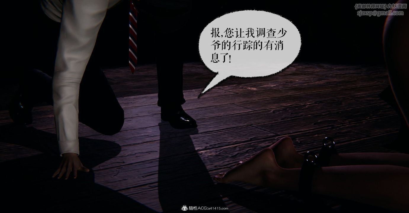 [3D]撿個女帝當性奴第08話