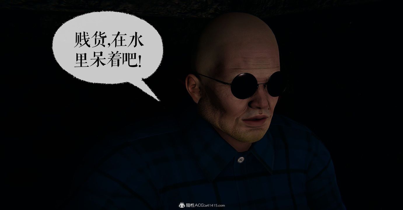 [3D]捡个女帝当性奴第08话