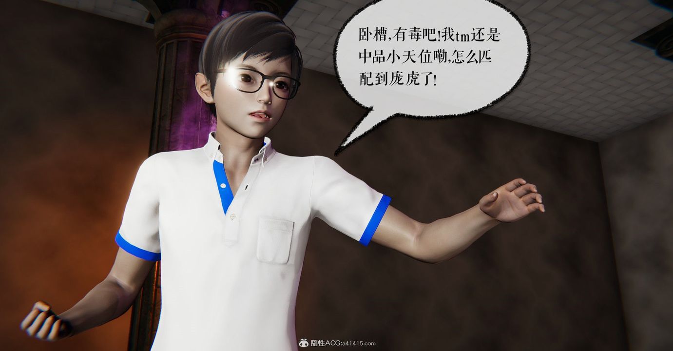 [3D]撿個女帝當性奴第09話