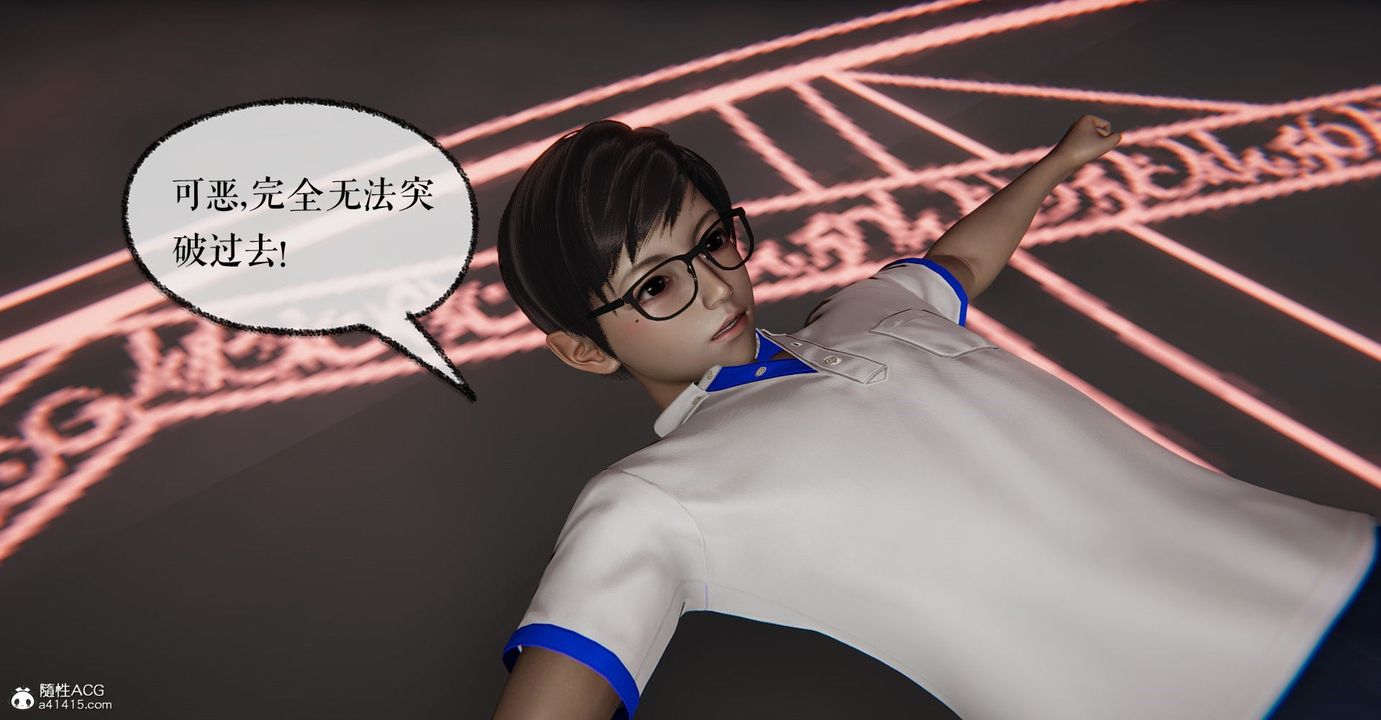 [3D]捡个女帝当性奴第09话